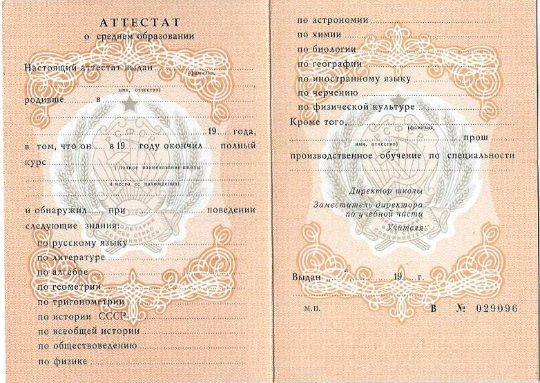 Купить диплом в Миассе с гарантией качества 4 Купить диплом в Миассе с гарантией качества 4