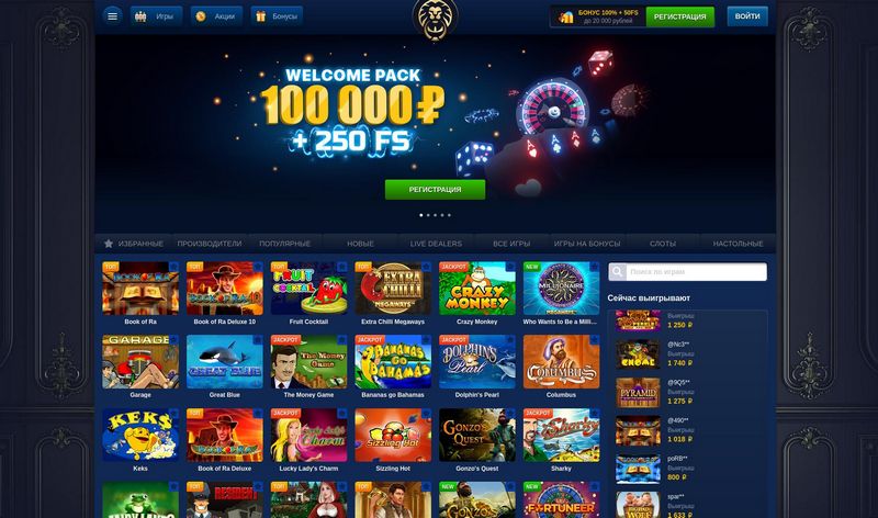 Lev Online Casino - Идеальное место для любителей ставок