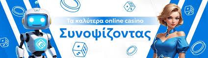 Τα Καλύτερα Ευρωπαϊκά Online Casino -171864730