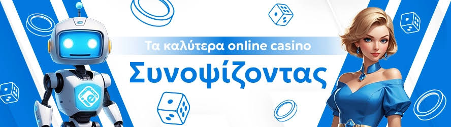 NV Casino Ελλάδα Ο Απόλυτος Οδηγός για Διασκέδαση και Κερδίσματα