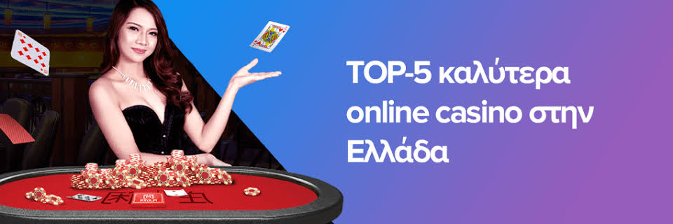 Ζωντανά Καζίνο στην Ελλάδα Η Νέα Εποχή του Σκοπού και της Ψυχαγωγίας