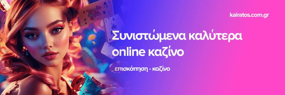Καζίνο Χωρίς Ταυτοποίηση Η Νέα Τάση στον Κόσμο των Τυχερών Παιγνίων -881356229